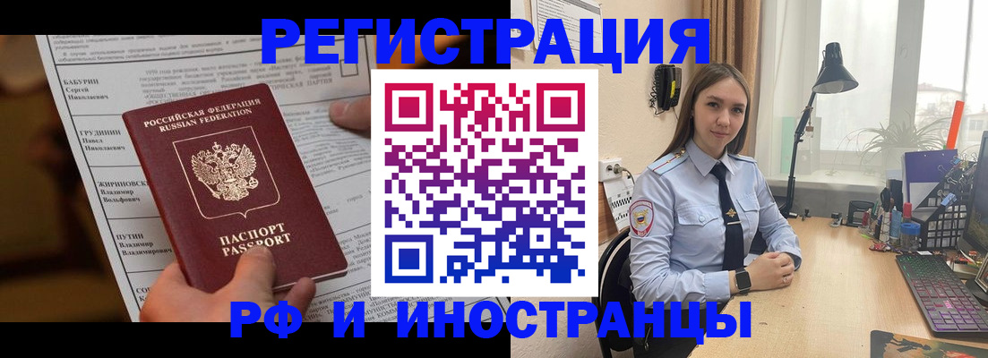 временная регистрация 2025 в Ленске