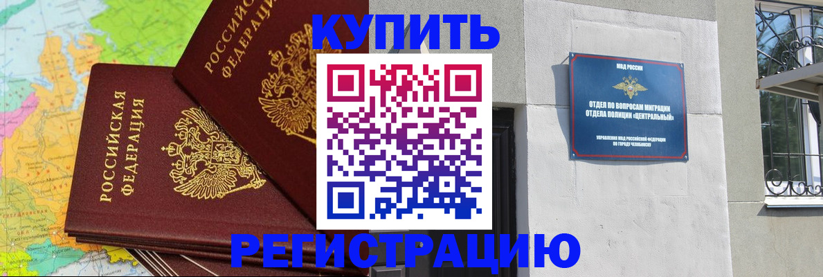 прописка законно в Ленске