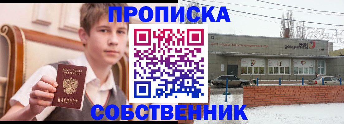 временная регистрация гарантия в Ленске