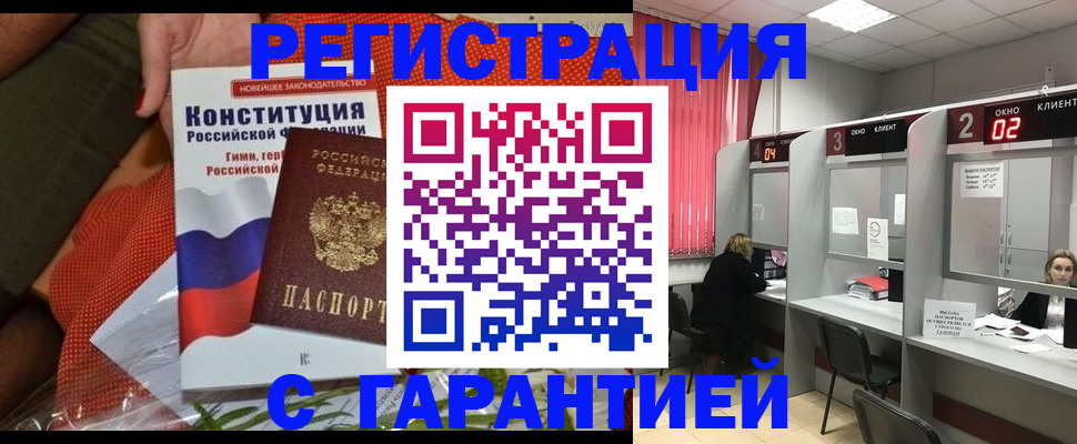 прописка паспорт в Ленске