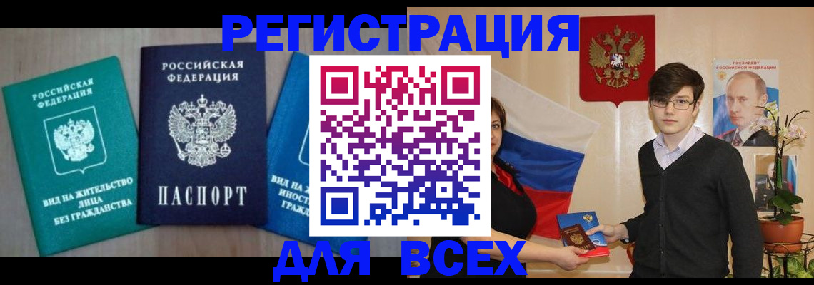 временная регистрация госуслуги в Ленске