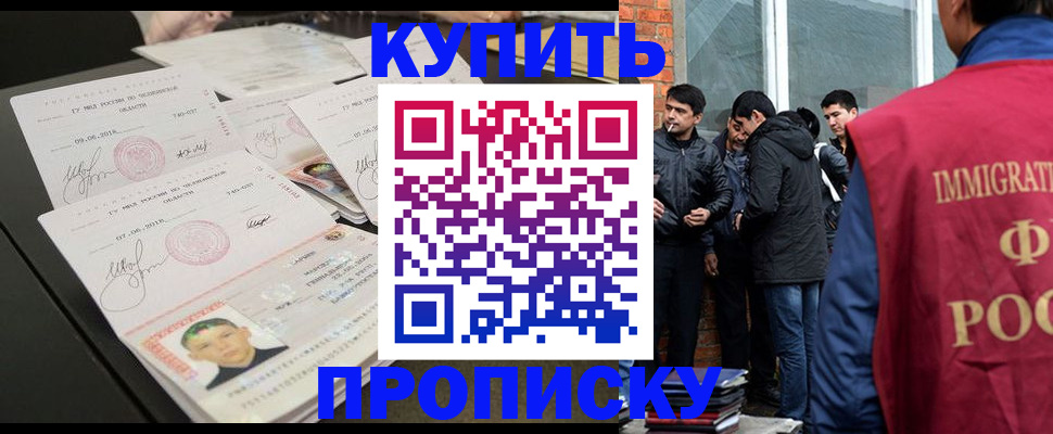 временная регистрация в квартире в Ленске