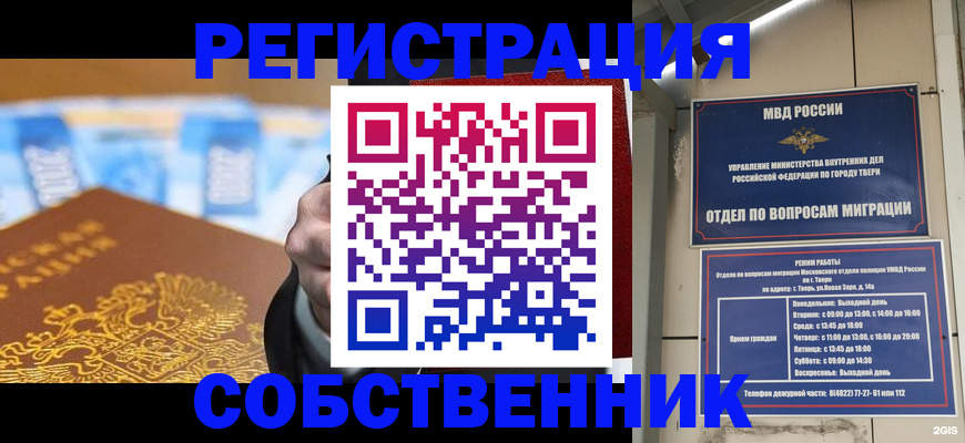 прописка для военкомата в Ленске