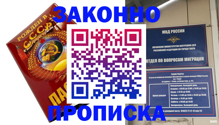 пропишу в квартире в Ленске